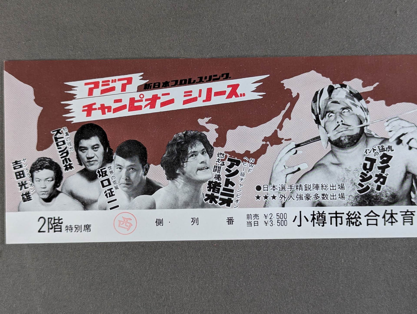[All tickets] 77 Asian Champion Series