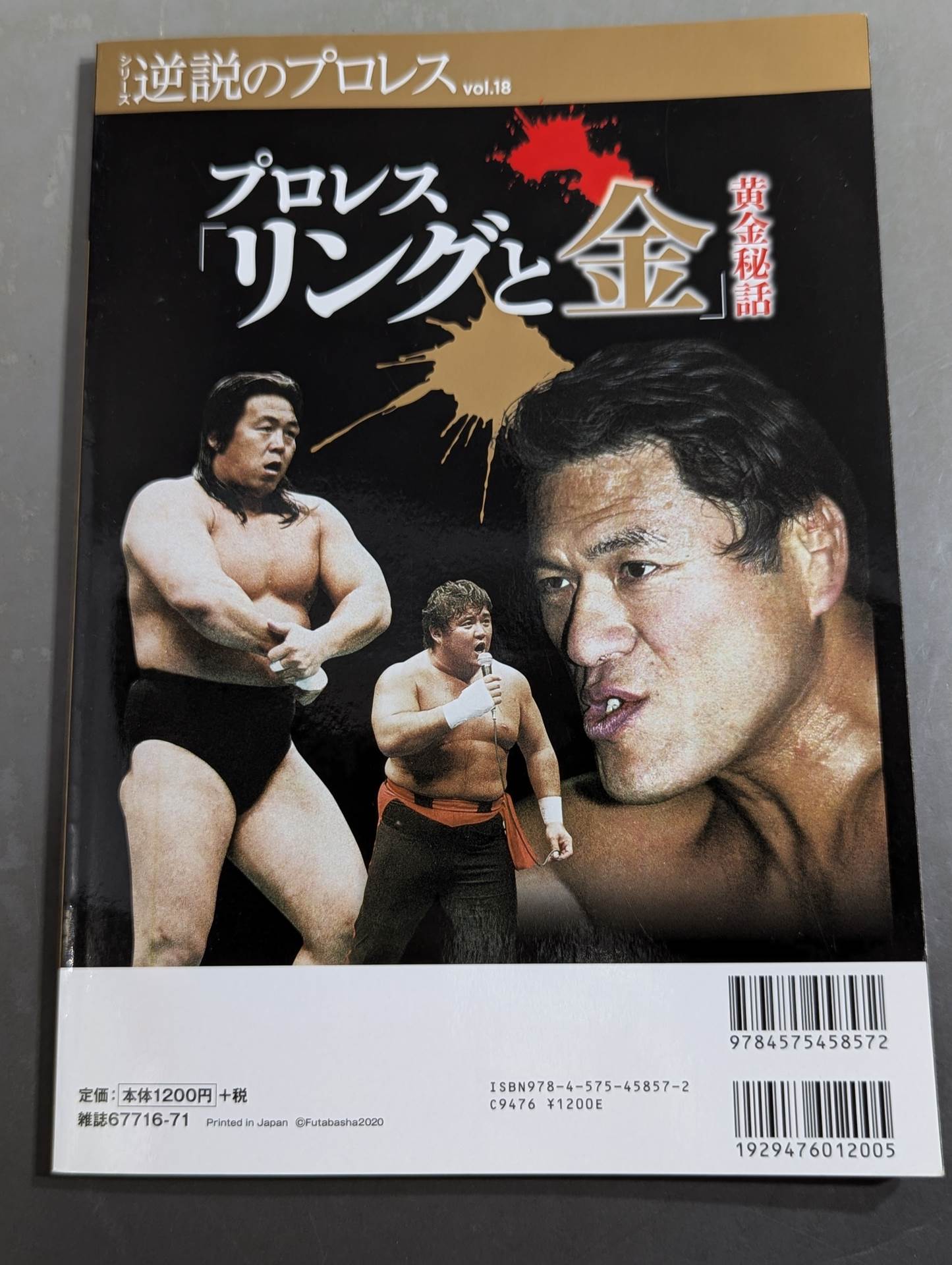 Series Paradoxical Pro Wrestling  Vol.18 Pro Wrestling "Ring and Gold" Golden Story