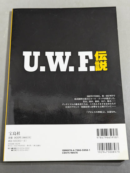 Bessatsu Treasure Island 1462 U.W.F. Legend "Drifted Between Pro Wrestling " and "Martial Arts" "ExperimentalThe truth of "promotion "
