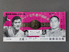 別冊ゴング1974年5月 NWF世界王者A猪木特集号 別冊ゴング1974年5月 NWF世界王者A猪木特集号 - メルカリ