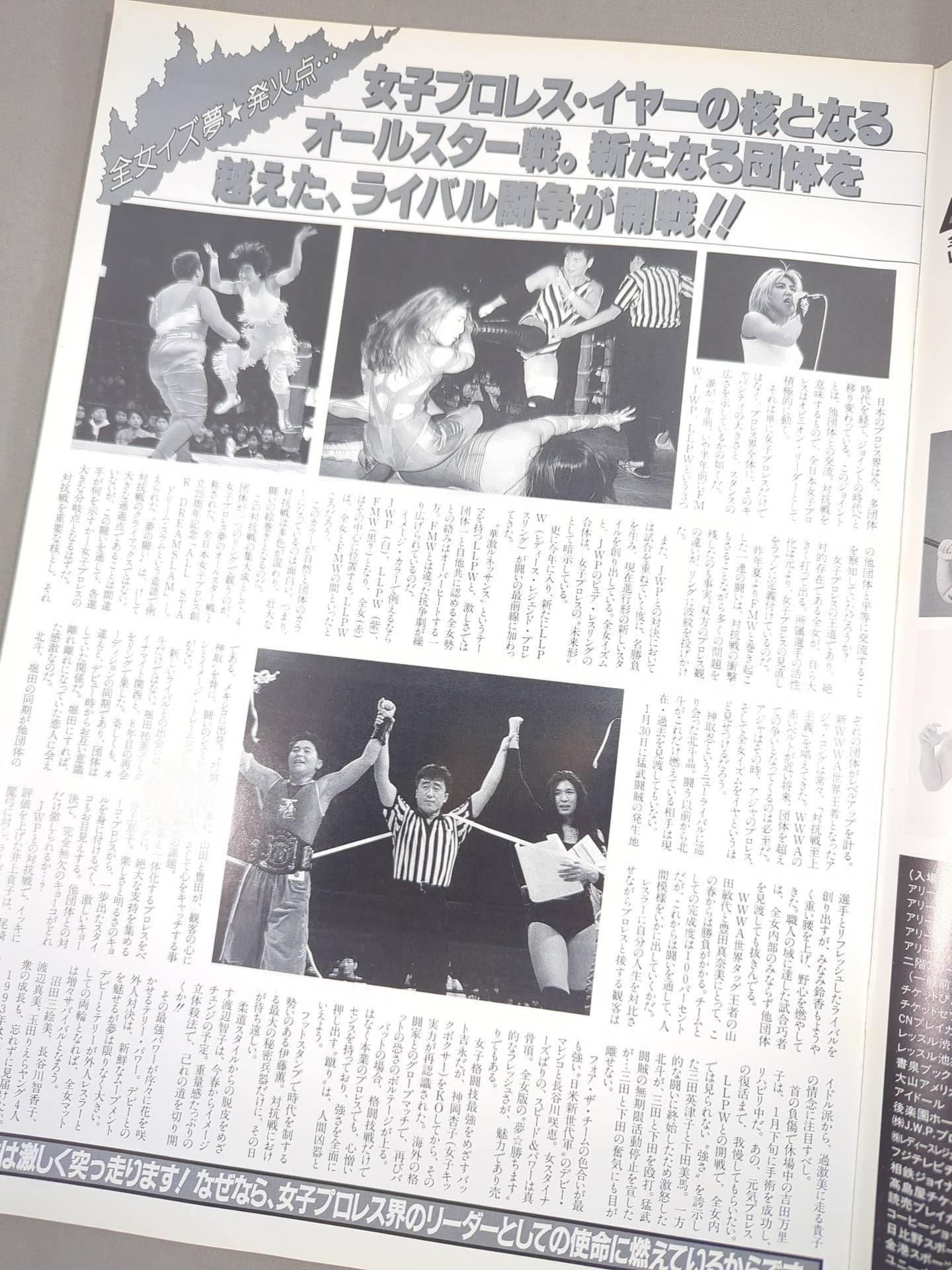 RINGSTAR PROGRAM 1993 SPRING SPECIAL
