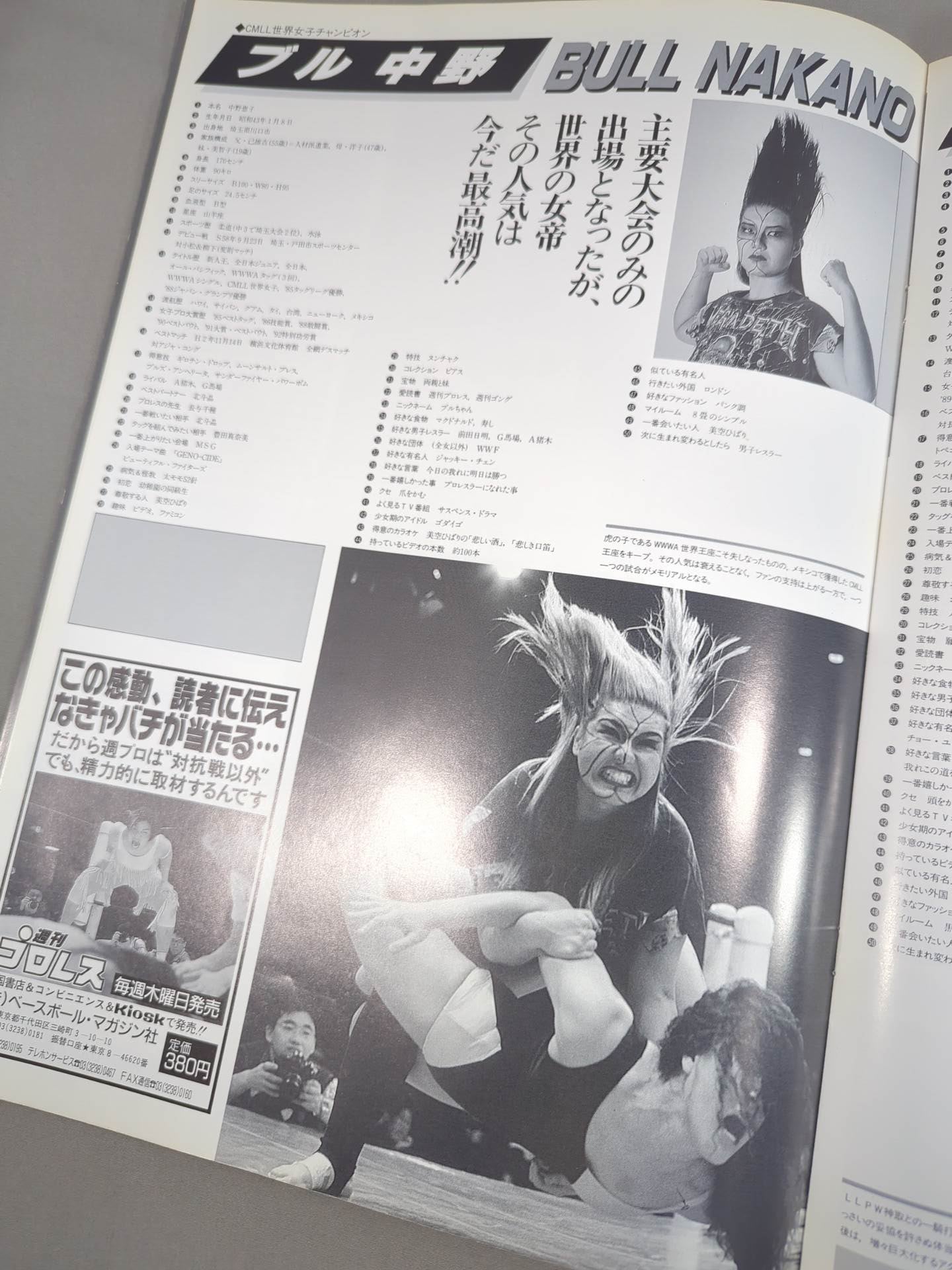RINGSTAR PROGRAM 1993 SPRING SPECIAL