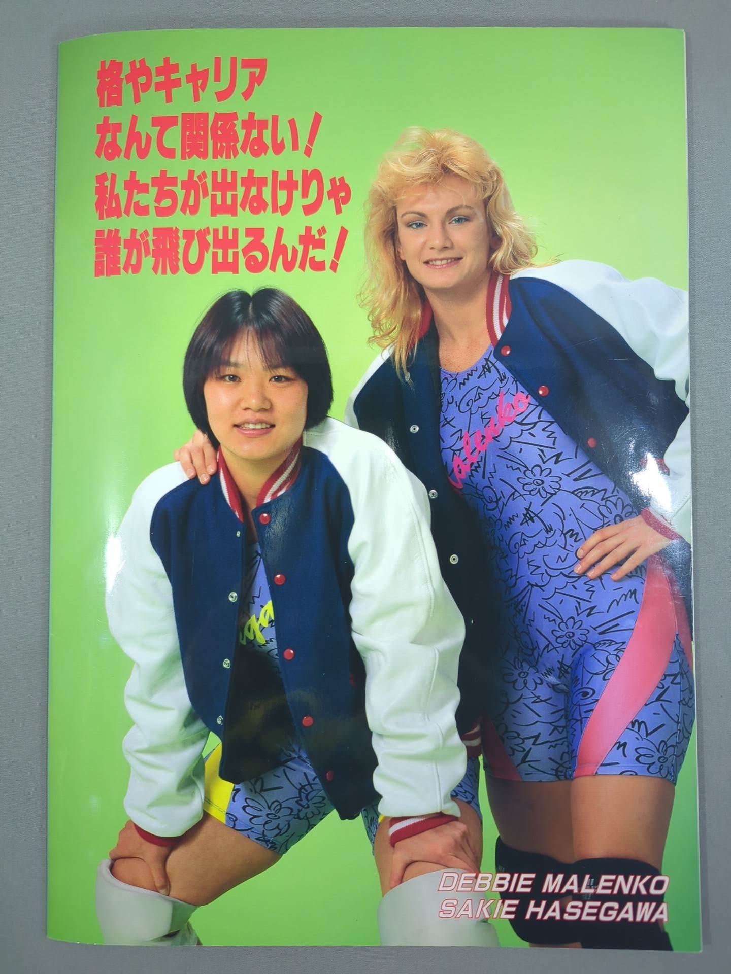 RINGSTAR PROGRAM 1993 SPRING SPECIAL