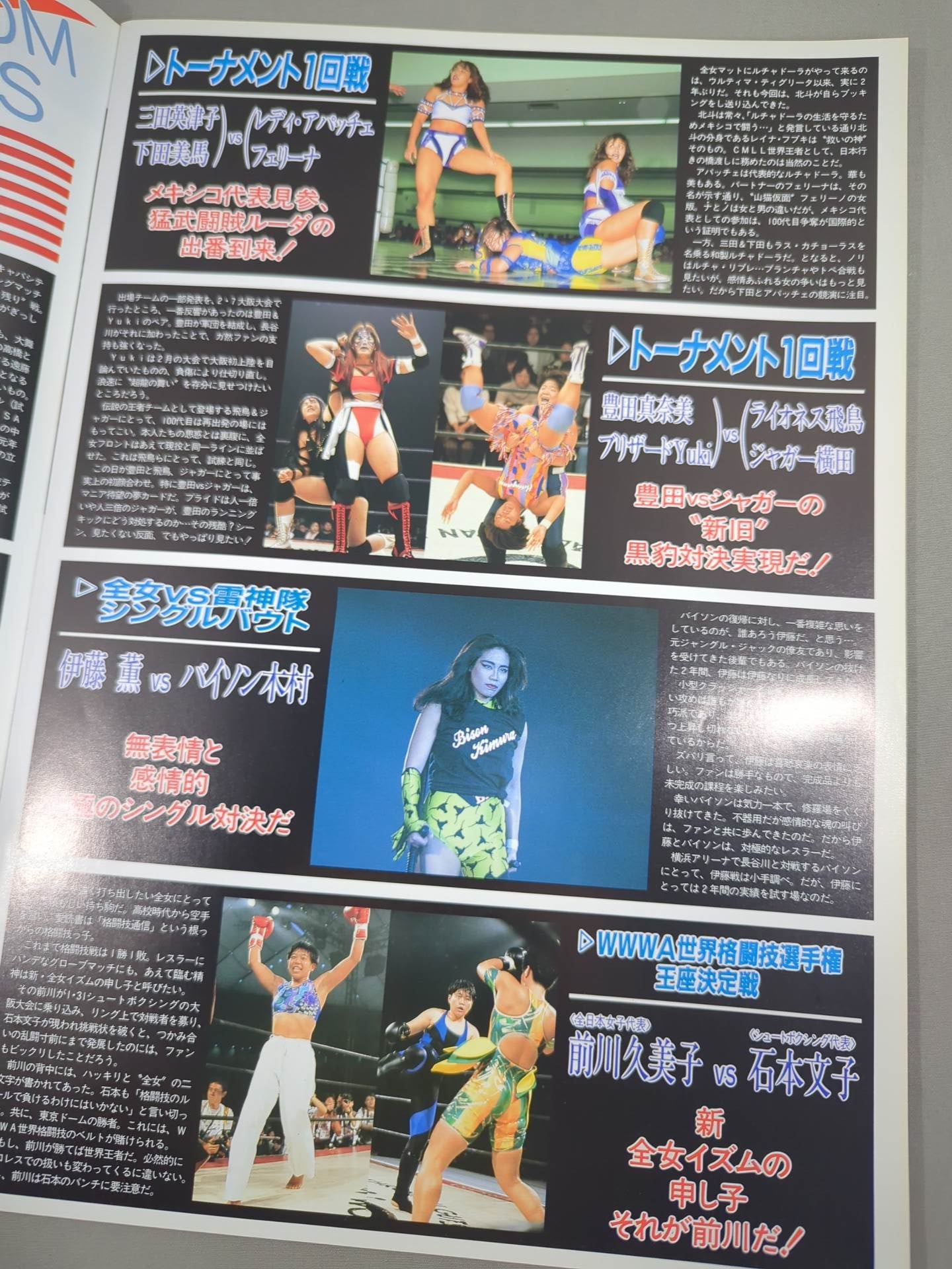 WRESTLING QUEENDOM / 横浜美神王国＆大阪美神王国