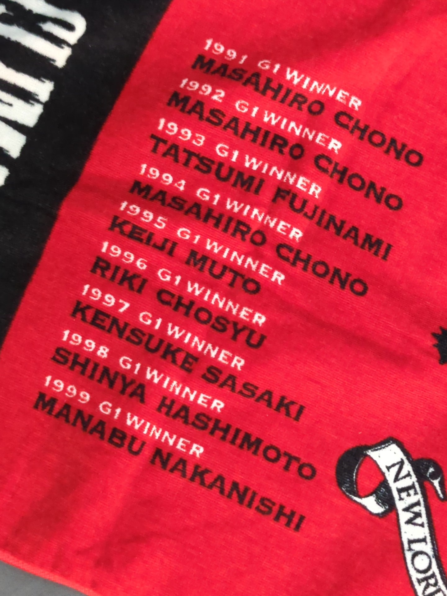 G1 CLIMAX 2009 "NEW LOARDS, NEW LAWS" Sports Towel