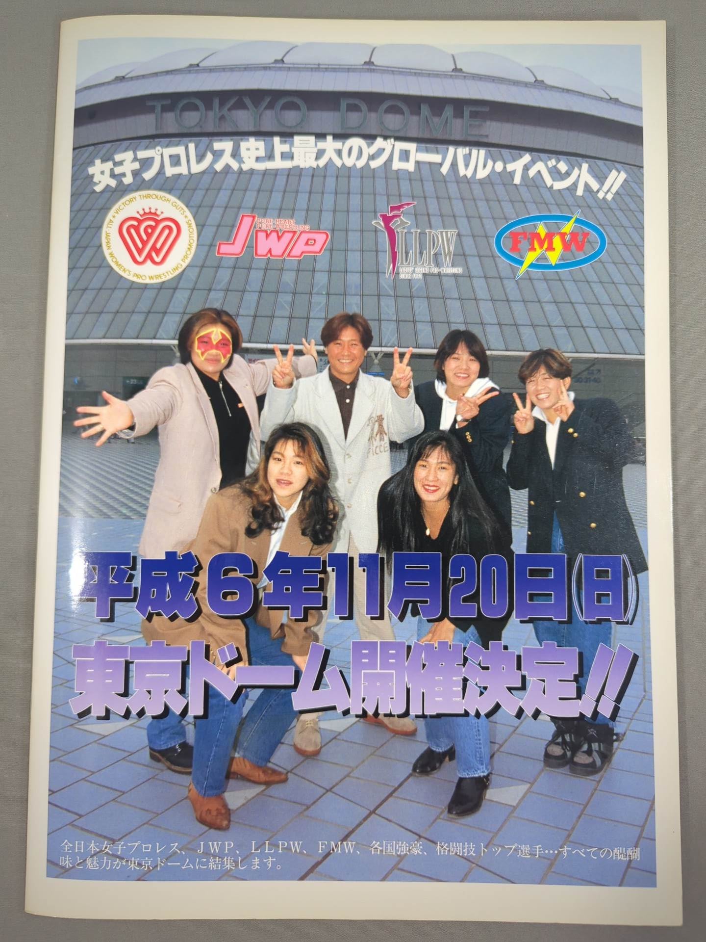 RINGSTAR PROGRAM 1994 WINTER SPECIAL