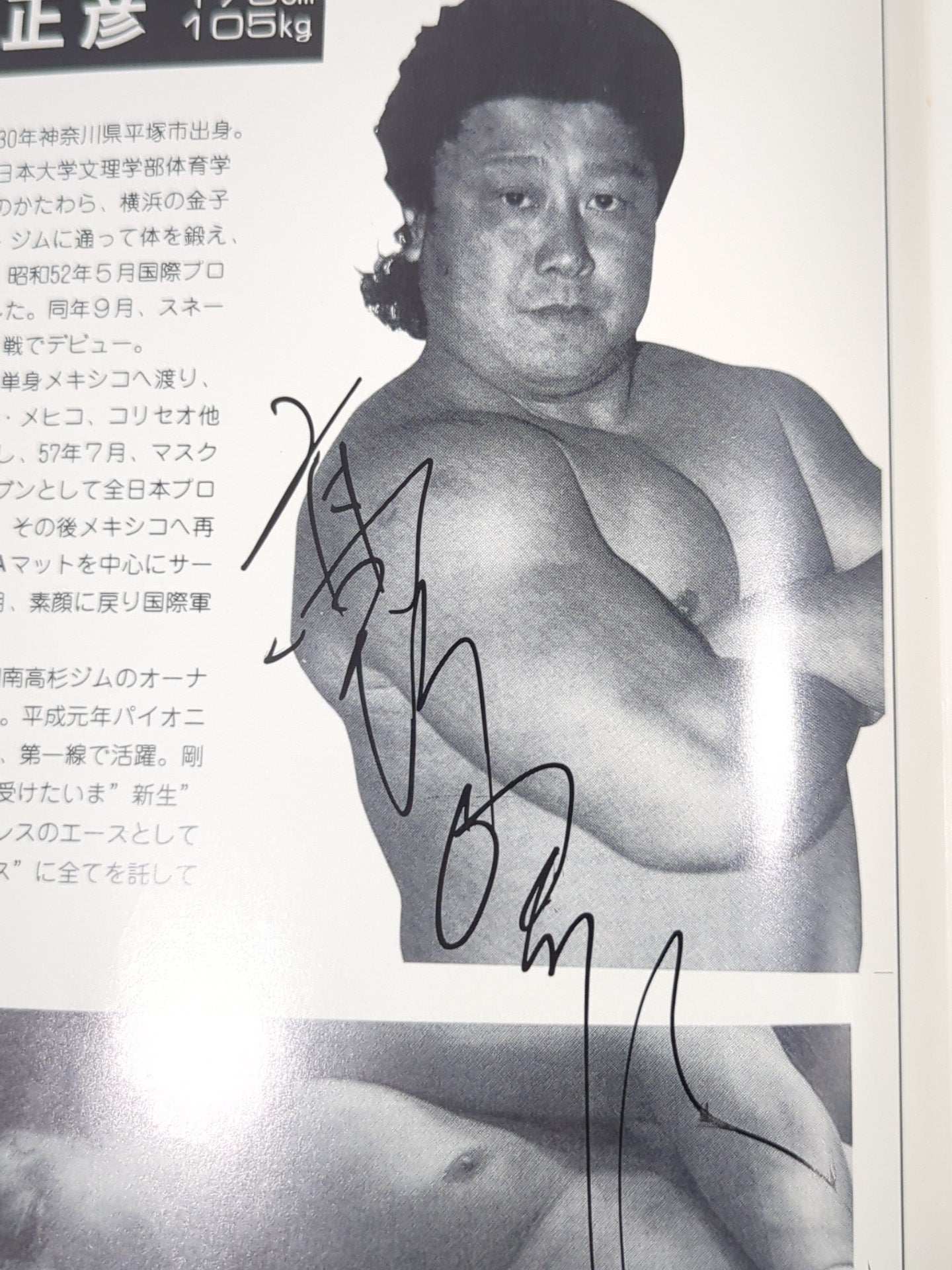 【サイン入りビデオ】全日本プロレス 激闘・大阪絵巻(1995年) 全日本プロレス・ビデオ 1995年チャンピオン・カーニバルPART.2