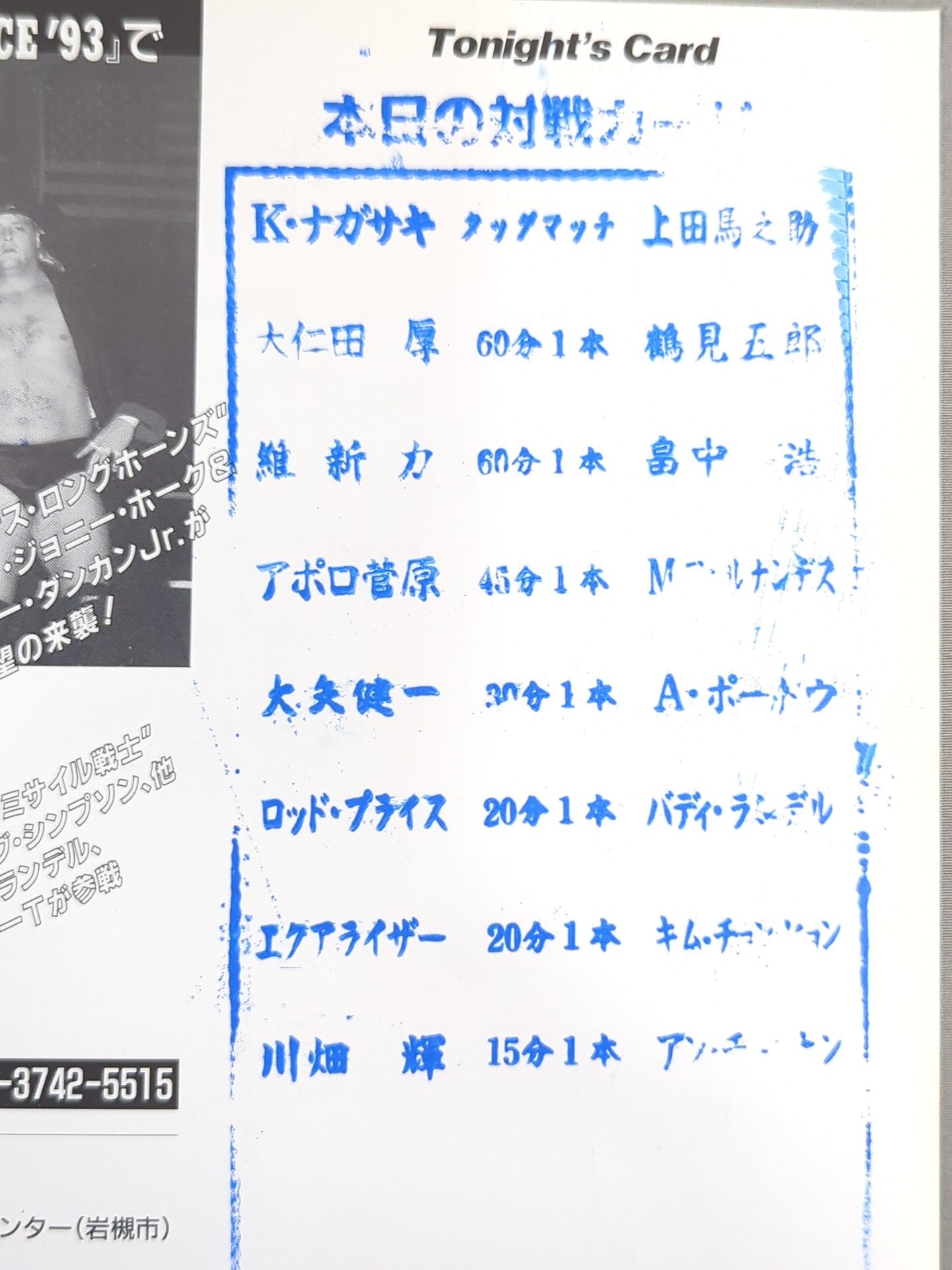 NOW VOL.4 / FIRE ENDLESS BATTLE