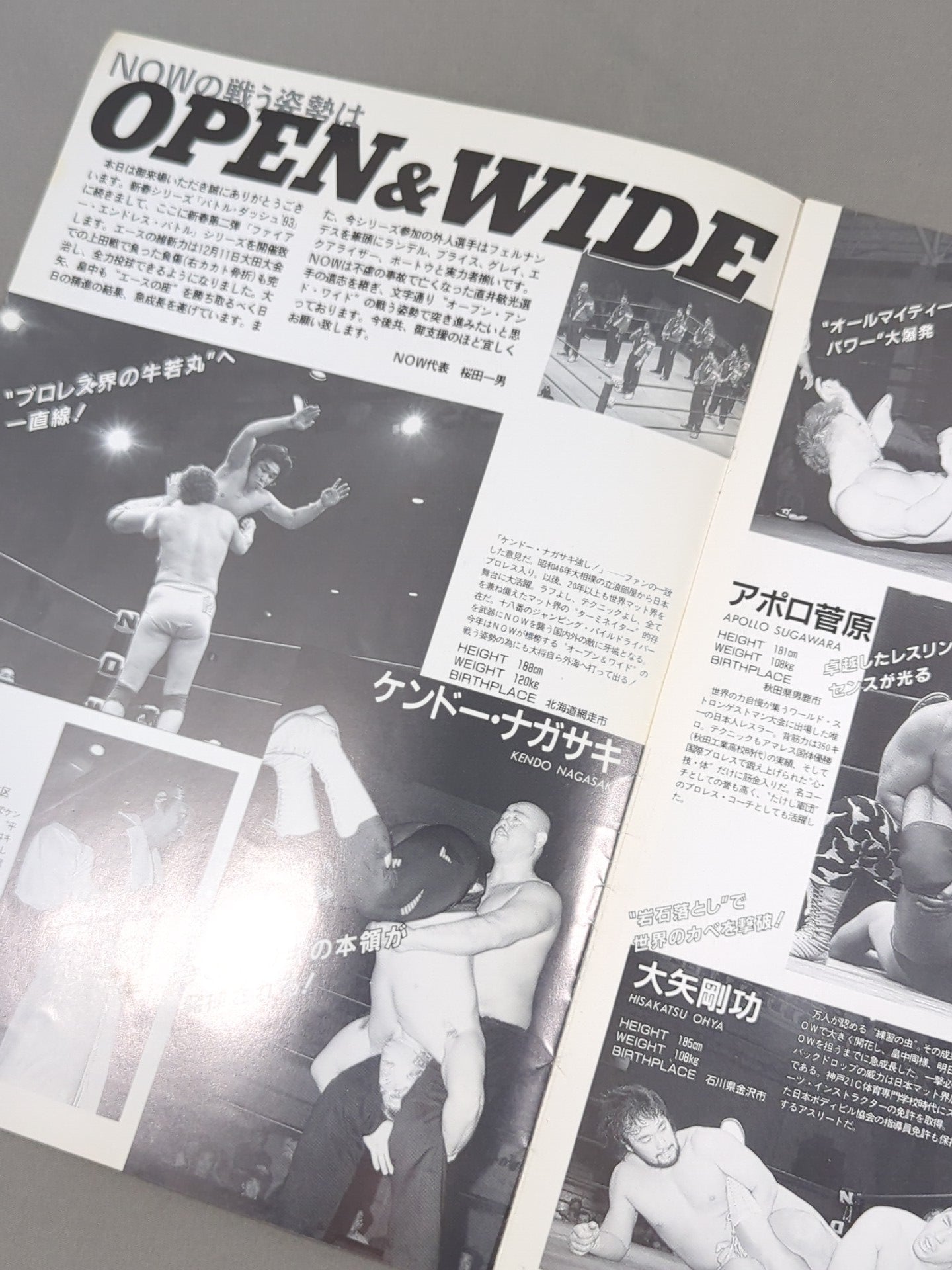 NOW VOL.4 / FIRE ENDLESS BATTLE