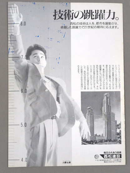 NOW VOL.4 / FIRE ENDLESS BATTLE