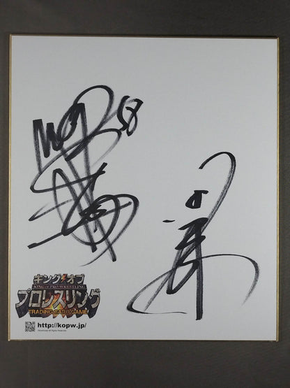 棚橋弘至＆田口隆祐(キングオブプロレスリング専用色紙)
