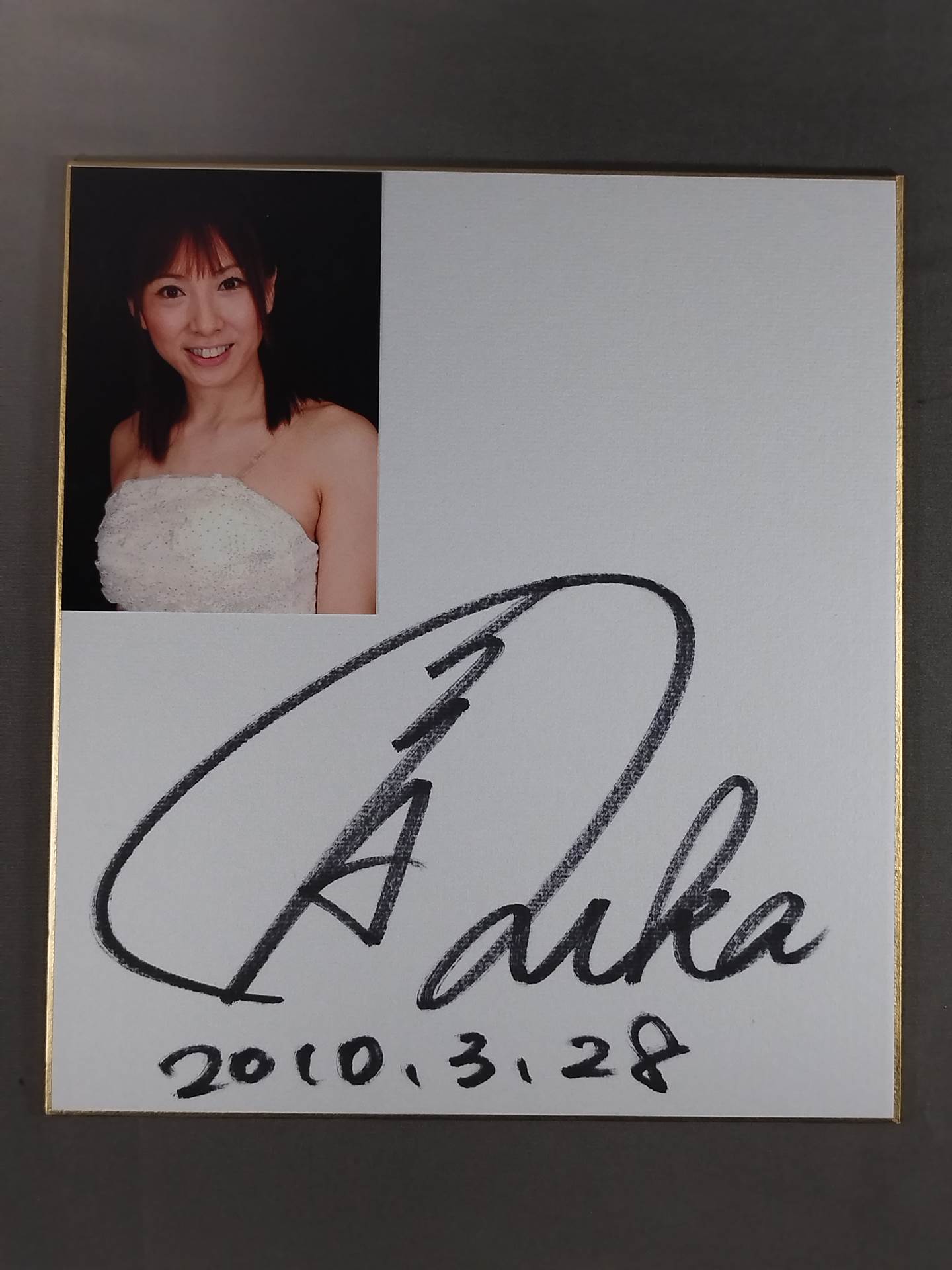 風香(ブロマイド貼付)