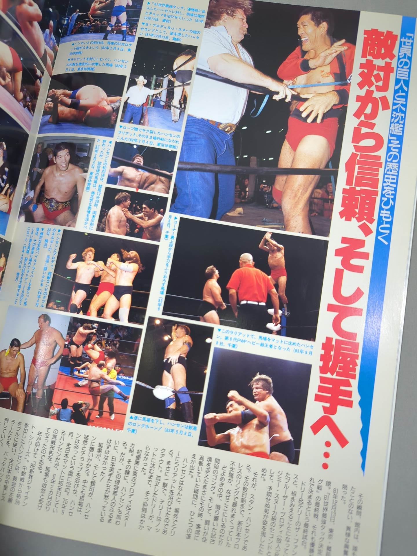 94エキサイト・シリーズ / 3.5武道館 夢のカード