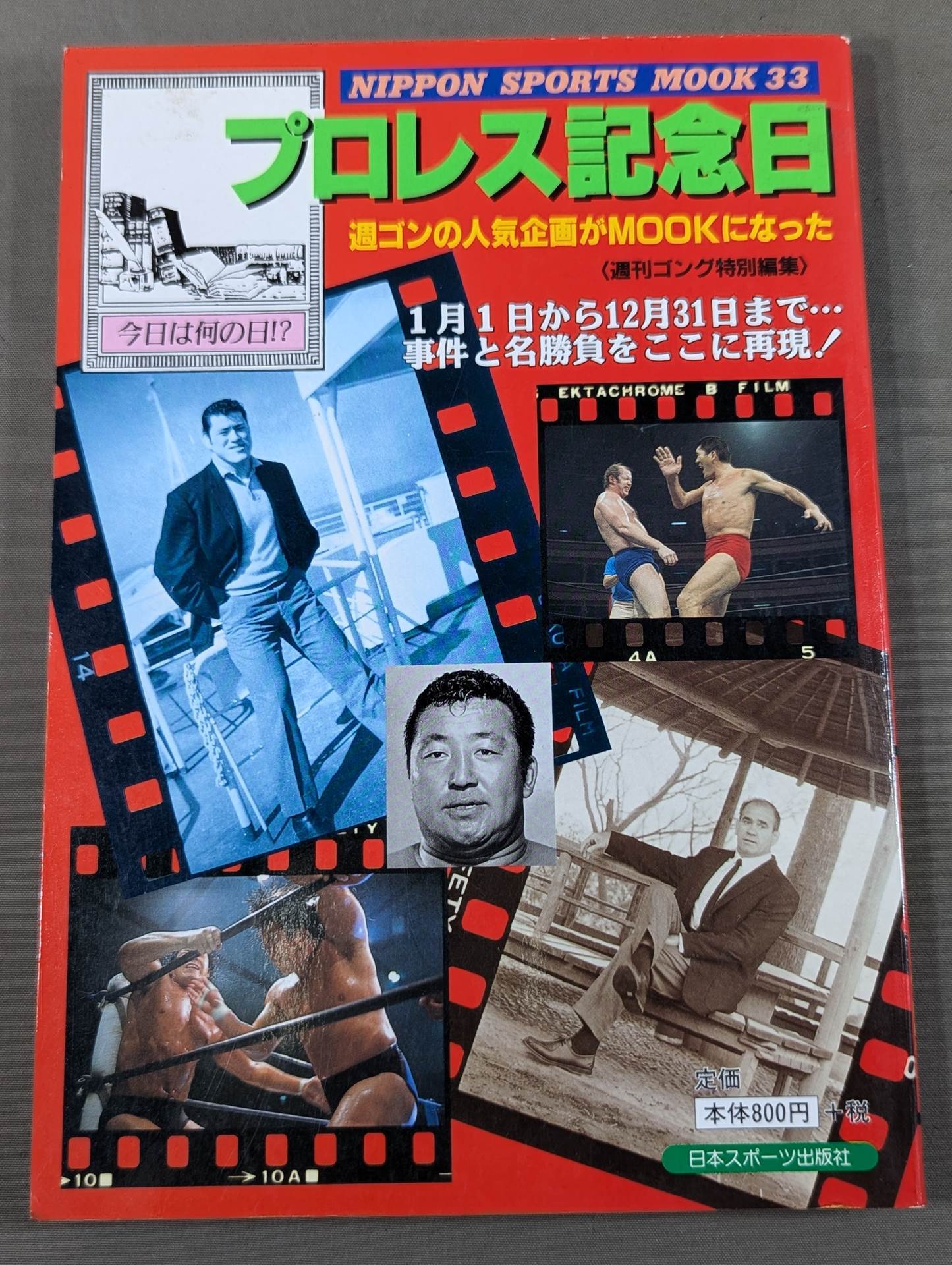 Pro Wrestling  Anniversary