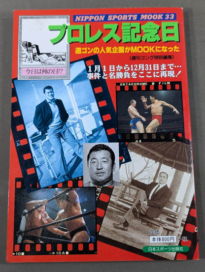 Pro Wrestling  Anniversary