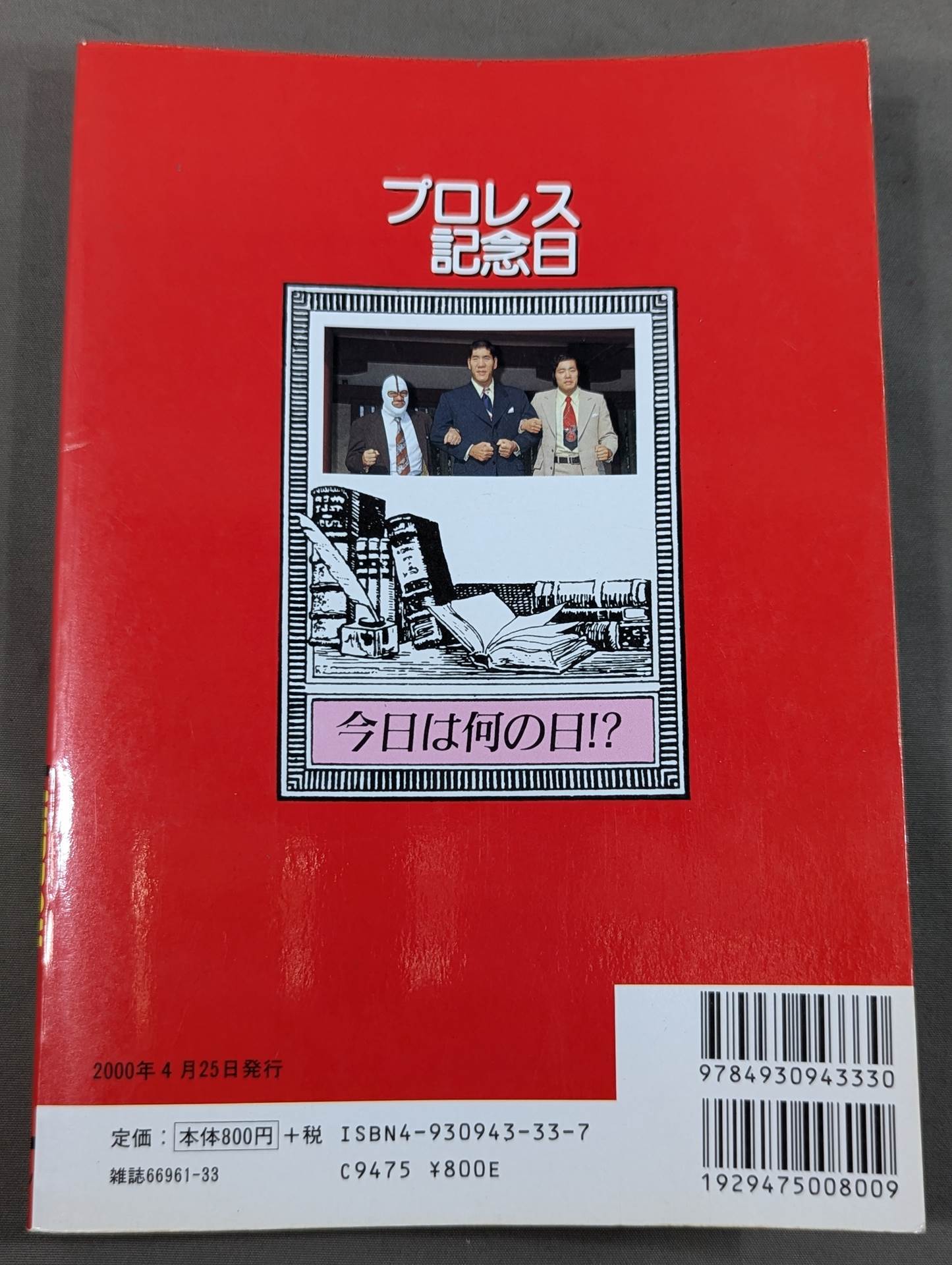 Pro Wrestling  Anniversary