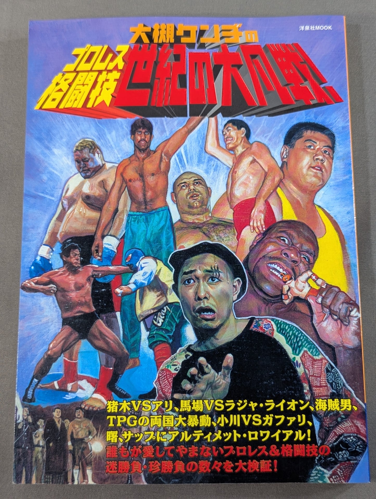Kenji Ohtsuki's Pro Wrestling: The Century of Martial Arts Tournaments!