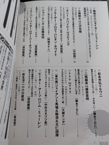 Kenji Ohtsuki's Pro Wrestling: The Century of Martial Arts Tournaments!