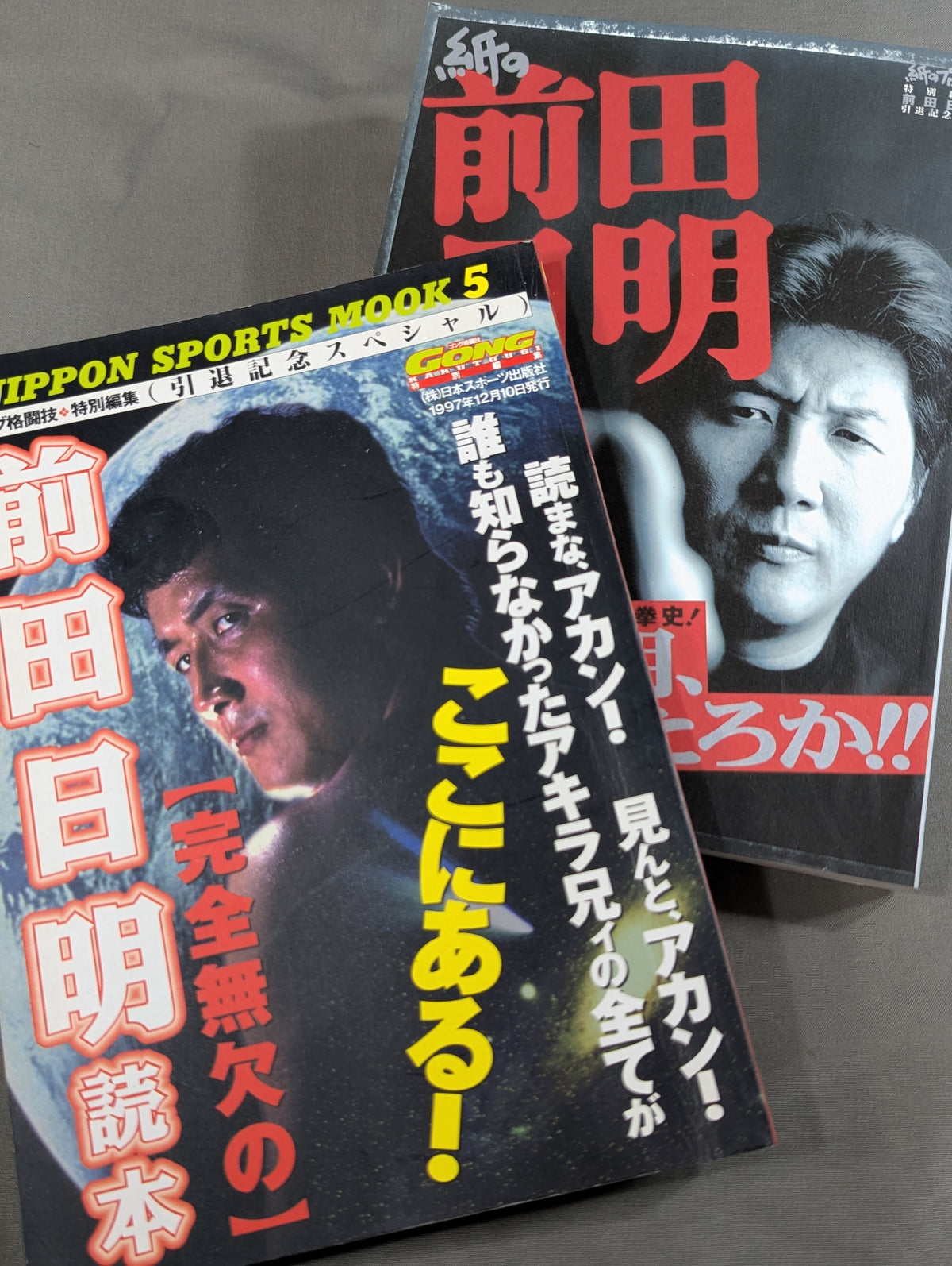 [2-Book Set] Completely Accurate Akira Maeda Reader & Paper Akira Maeda