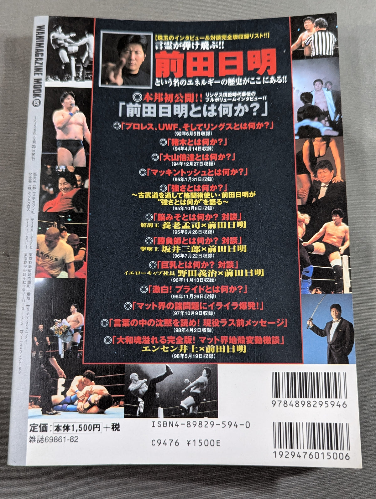 [2-Book Set] Completely Accurate Akira Maeda Reader & Paper Akira Maeda