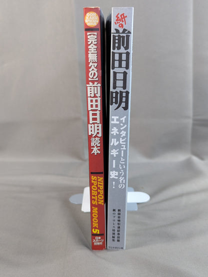 [2-Book Set] Completely Accurate Akira Maeda Reader & Paper Akira Maeda