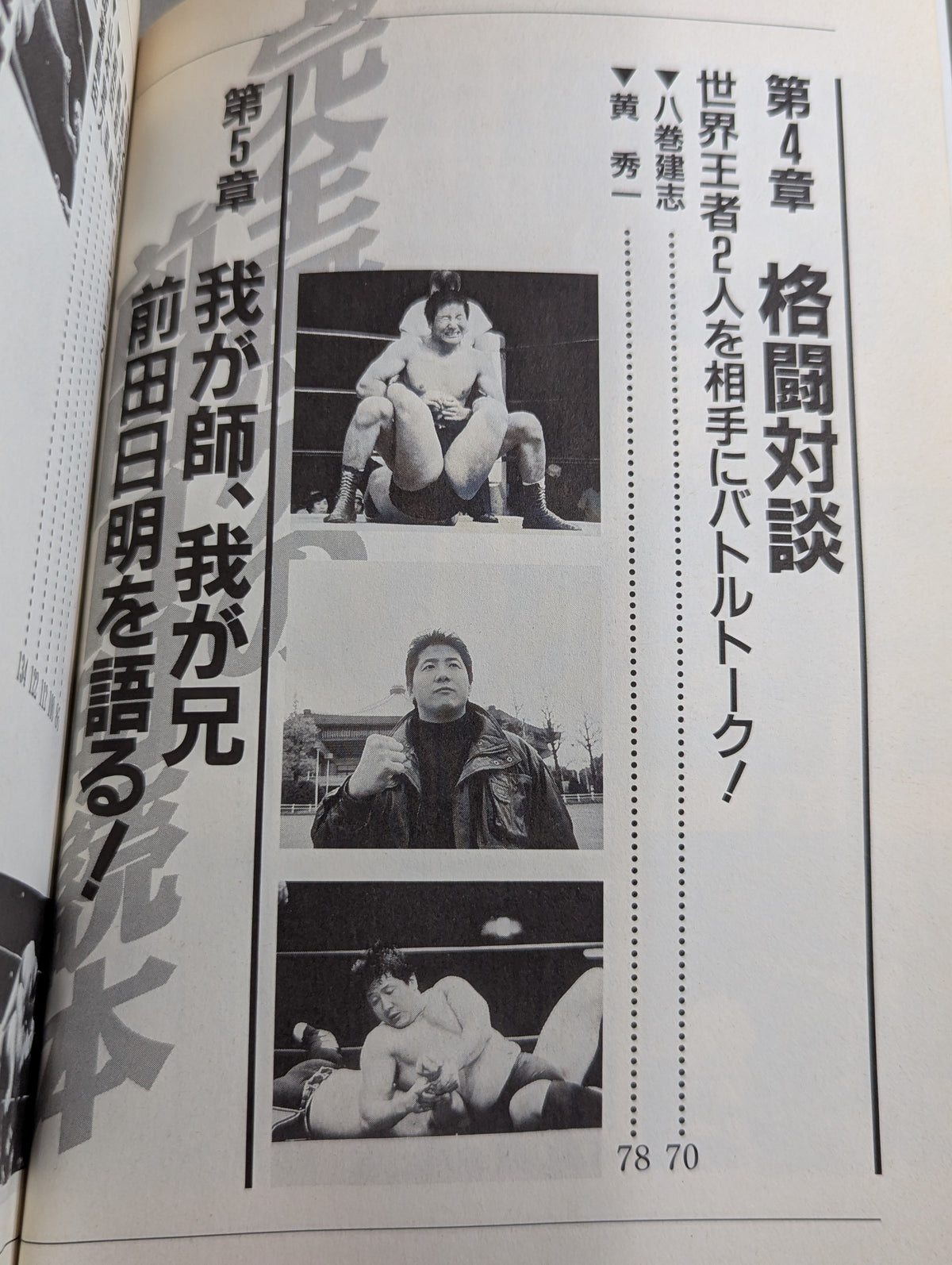 [2-Book Set] Completely Accurate Akira Maeda Reader & Paper Akira Maeda