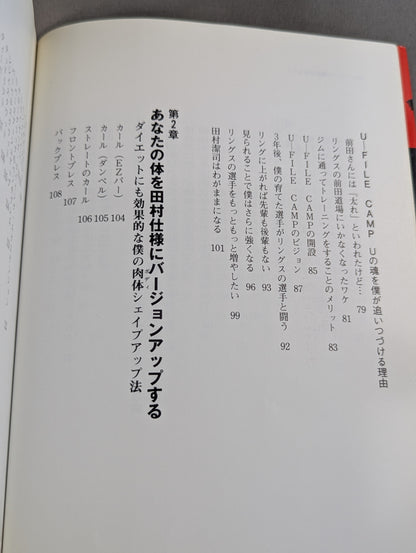 赤いパンツの頑固者