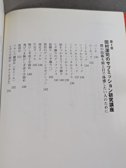 赤いパンツの頑固者