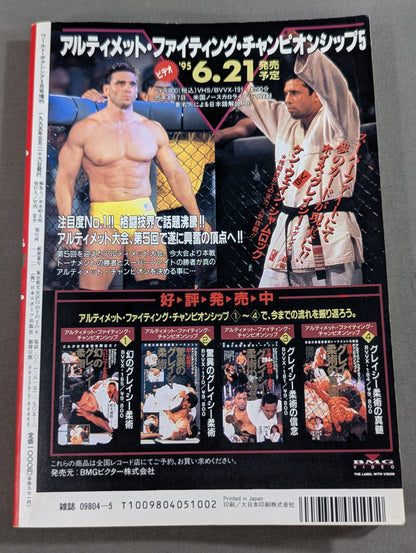 A book of Gracie Jiu-Jitsu ULTIMATE