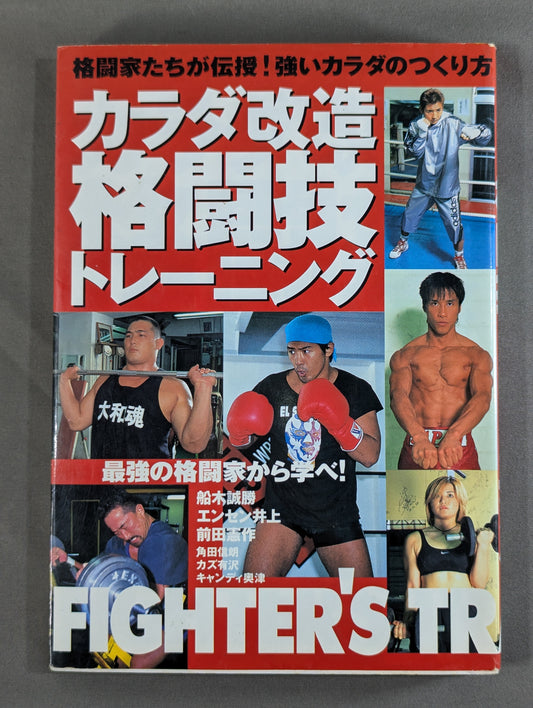 Body Modification Martial Arts Training