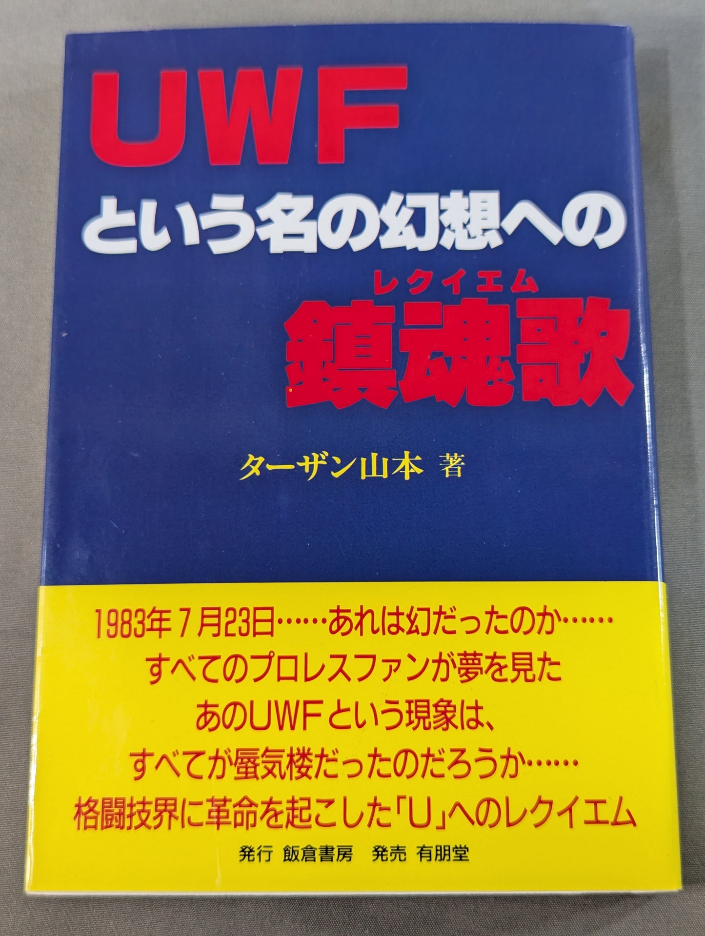 Requiem for a fantasy named UWF (Requiem)