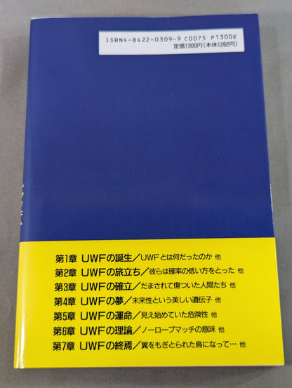 Requiem for a fantasy named UWF (Requiem)