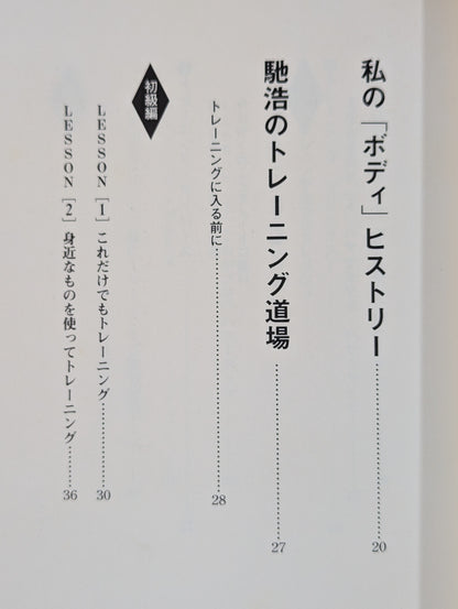 Can You Protect Your Loved Ones: A Training Textbook to Make You Stronger