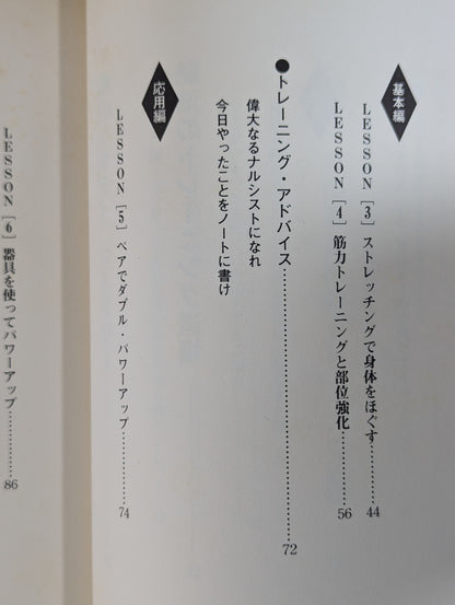 Can You Protect Your Loved Ones: A Training Textbook to Make You Stronger