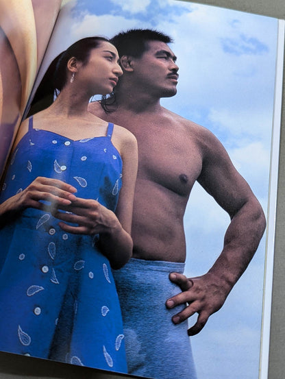 愛する人を守れますか  君を強くするトレーニング教本