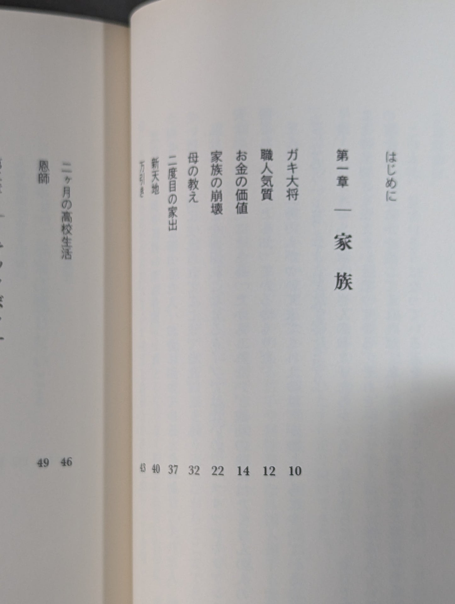 絆 ～良い人生は情によって育まれる～ シーザー武志自伝