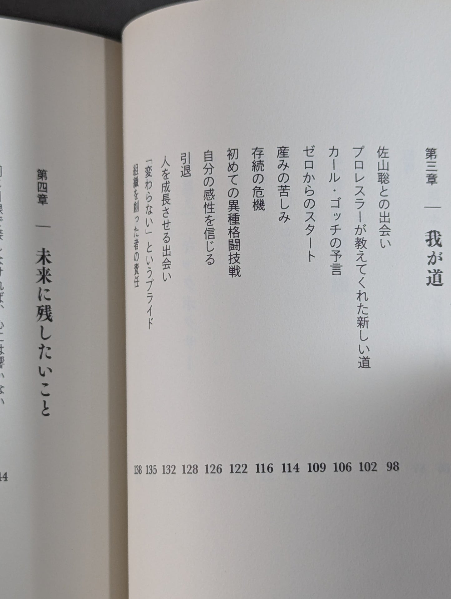 絆 ～良い人生は情によって育まれる～ シーザー武志自伝