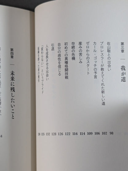 絆 ～良い人生は情によって育まれる～ シーザー武志自伝