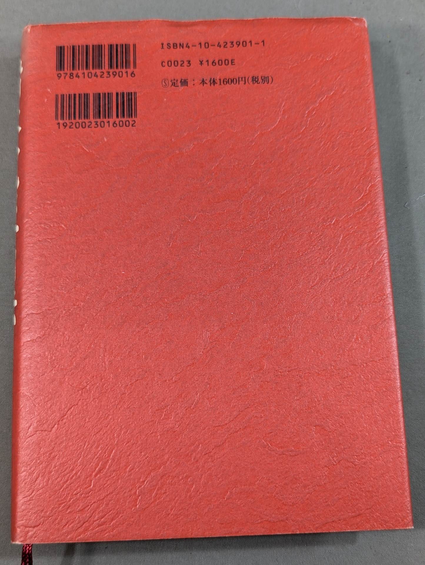 Inoki  Kanji Autobiography