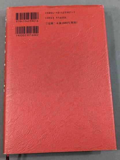 Inoki  Kanji Autobiography