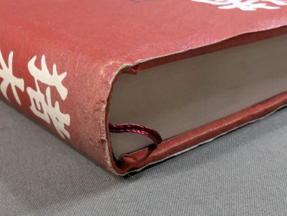 Inoki  Kanji Autobiography
