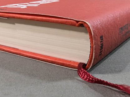 Inoki  Kanji Autobiography