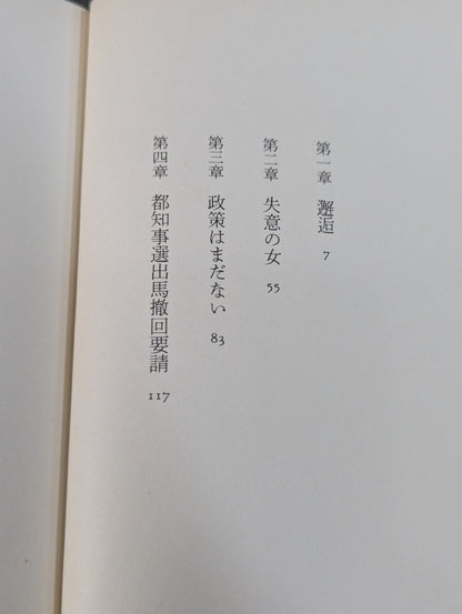 アントニオ猪木の謎