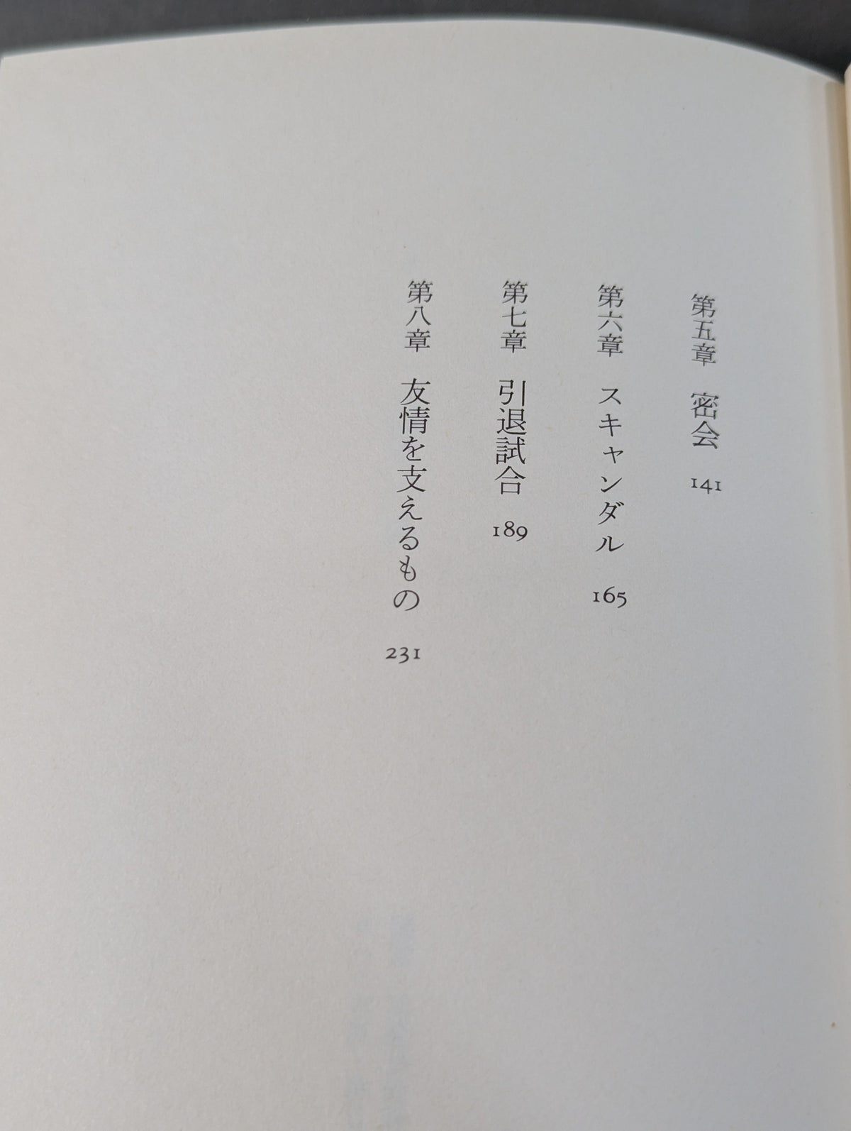 アントニオ猪木の謎