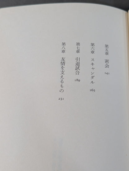 アントニオ猪木の謎