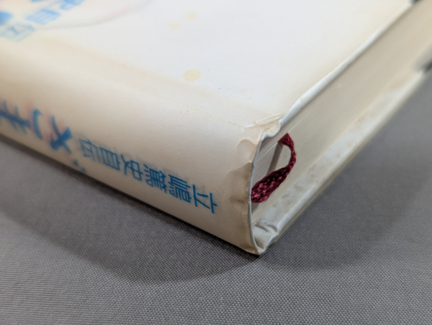 Atsushi Tachishima's autobiography Zamamiro! I'm still alive