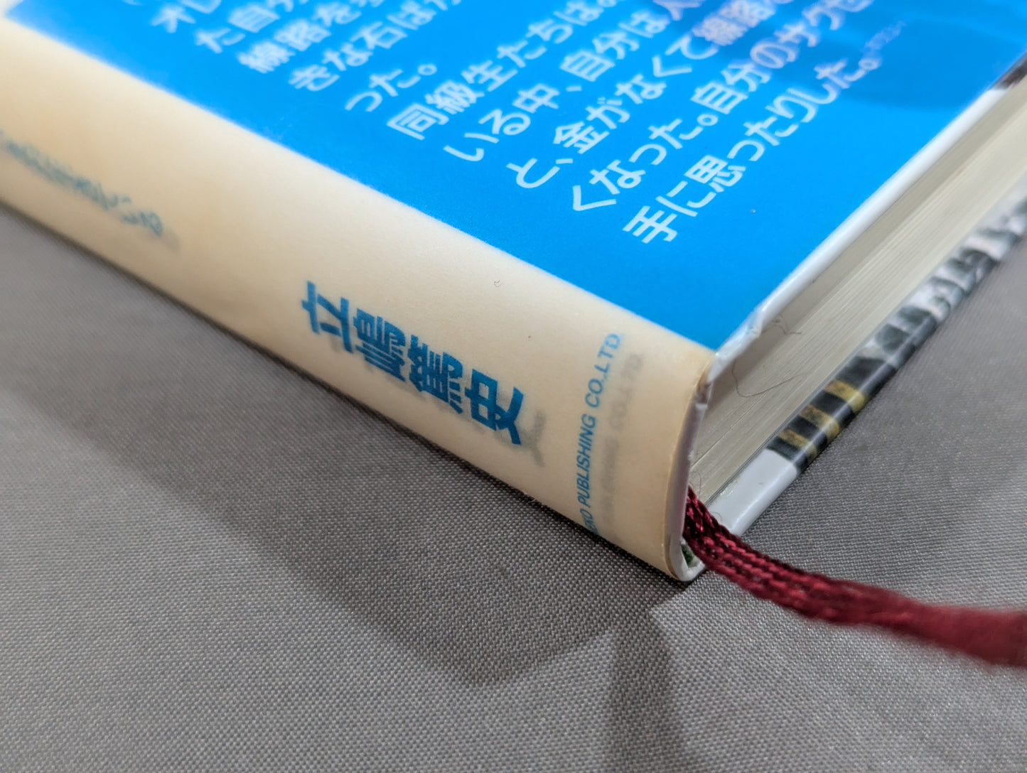 Atsushi Tachishima's autobiography Zamamiro! I'm still alive
