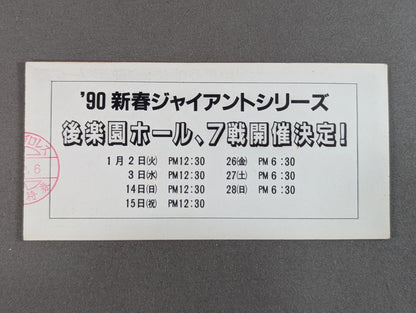 89世界最強タッグ決定リーグ戦【優勝戦】