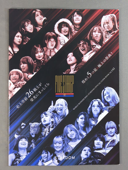 STARDOM OFFICIAL GUIDE BOOK Vol.143