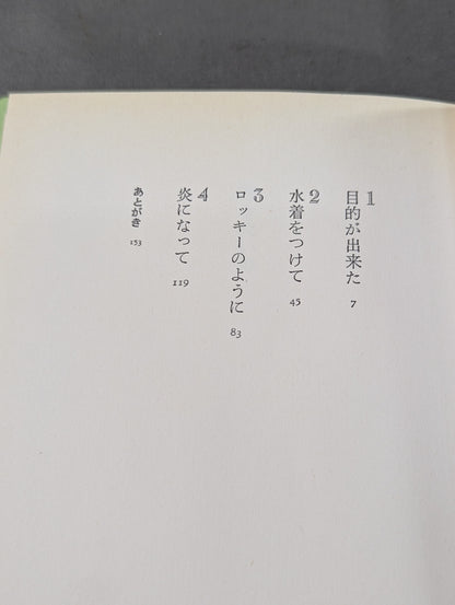 輝きたいの